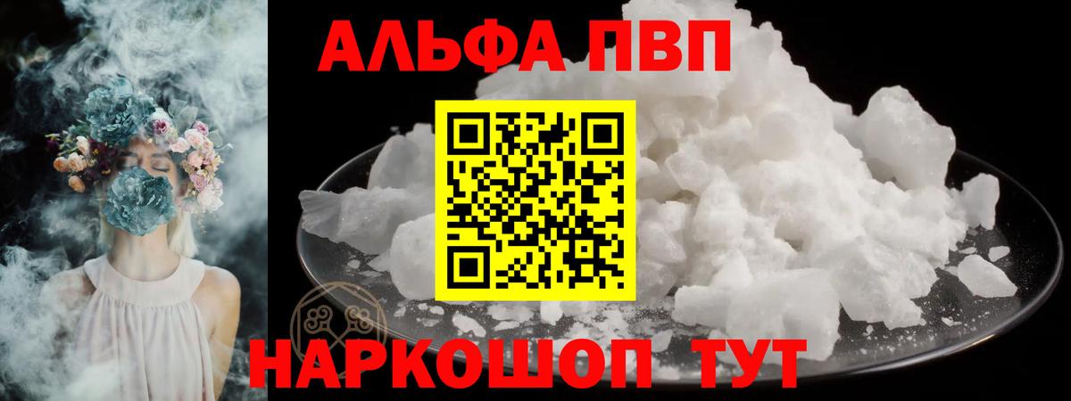 Альфа ПВП СК КРИС  Alpha-PVP Соль  Вход с VPN  Альфа ПВП Соль  Alpha PVP  Домодедово 