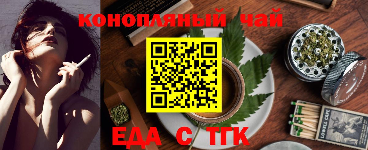Canna-Cookies конопля  Вход с VPN  Домодедово 