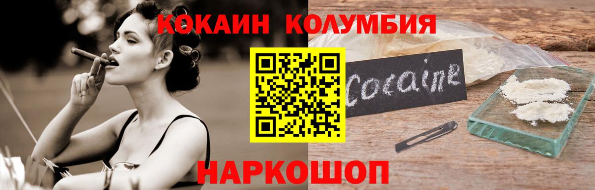 Cocaine Эквадор Домодедово