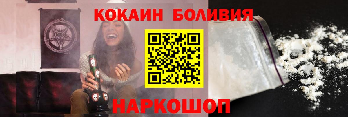 Кокаин Fish Scale  Вход с VPN  Домодедово  КОКАИН Колумбийский 