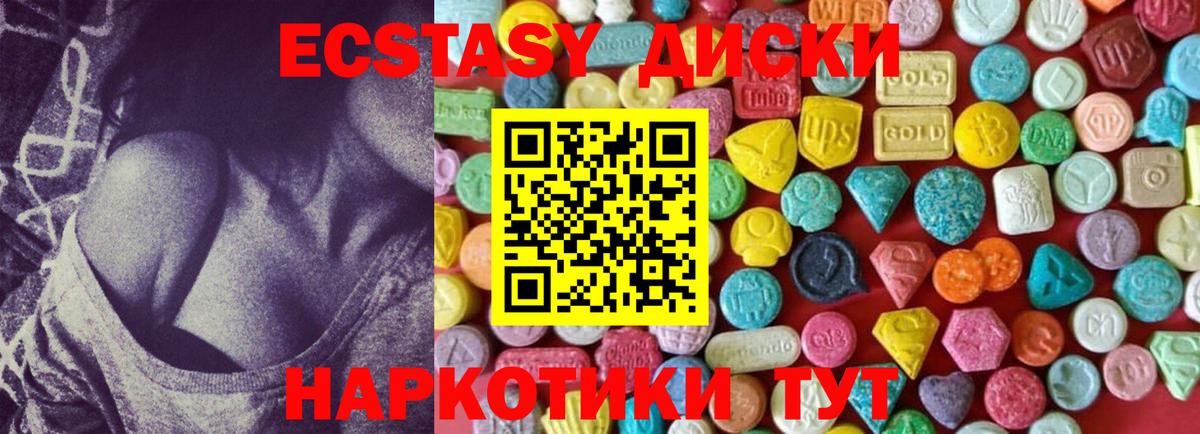 Домодедово  Экстази  Экстази MDMA  Вход с VPN  Ecstasy бентли 