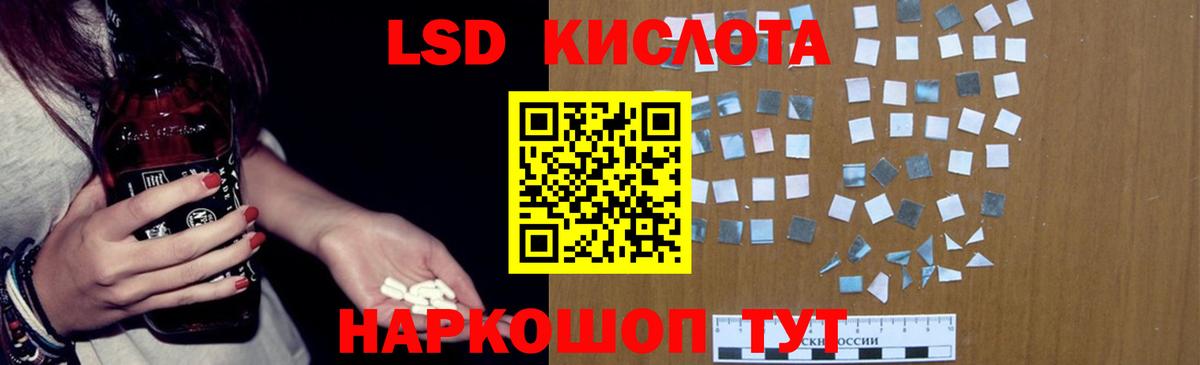 LSD-25 экстази ecstasy  ЛСД экстази ecstasy  Вход с VPN  Домодедово 