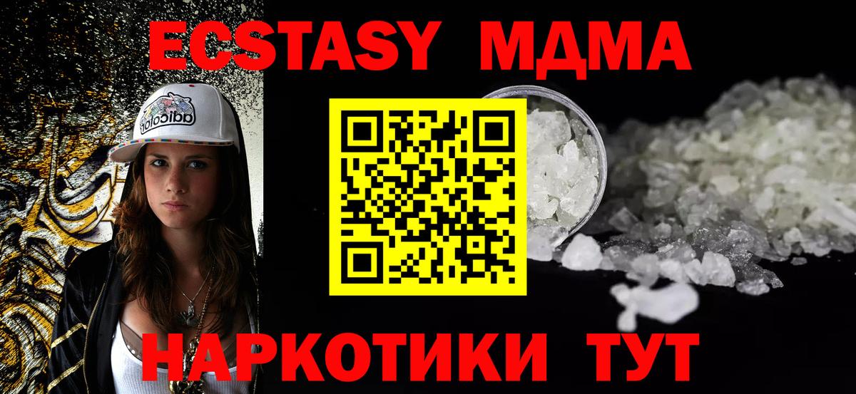 MDMA crystal  MDMA crystal  Домодедово  MDMA  Вход с VPN 