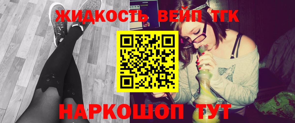 Дистиллят ТГК гашишное масло  Дистиллят ТГК вейп с тгк  Домодедово  Вход с VPN 